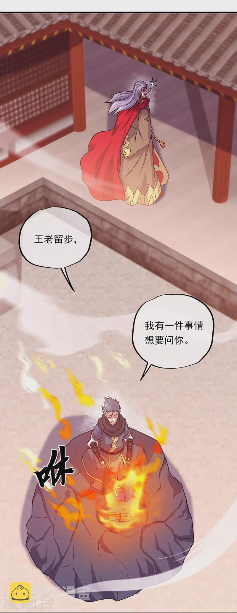 第332话 小组对抗2