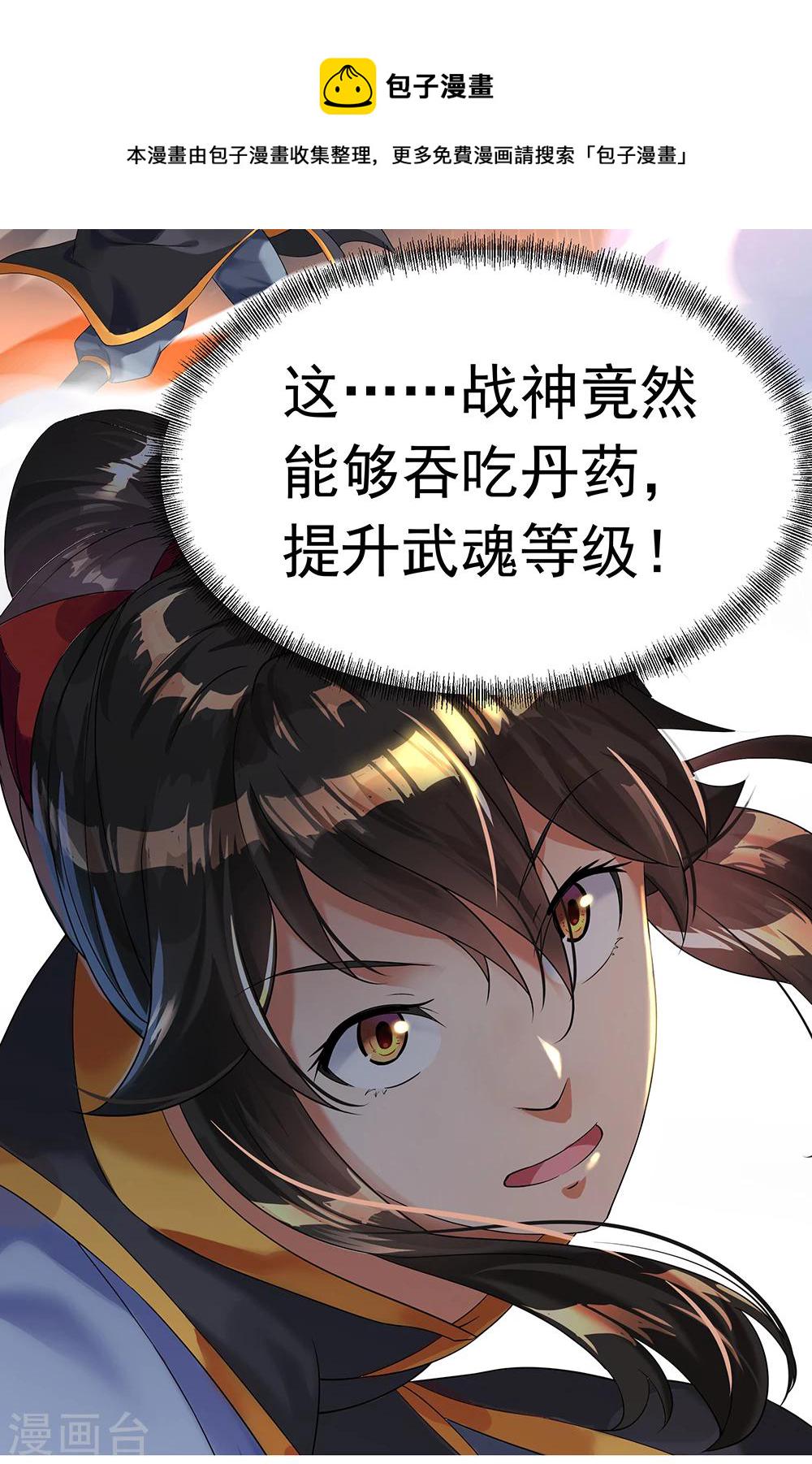 第4话 挑衅上门20