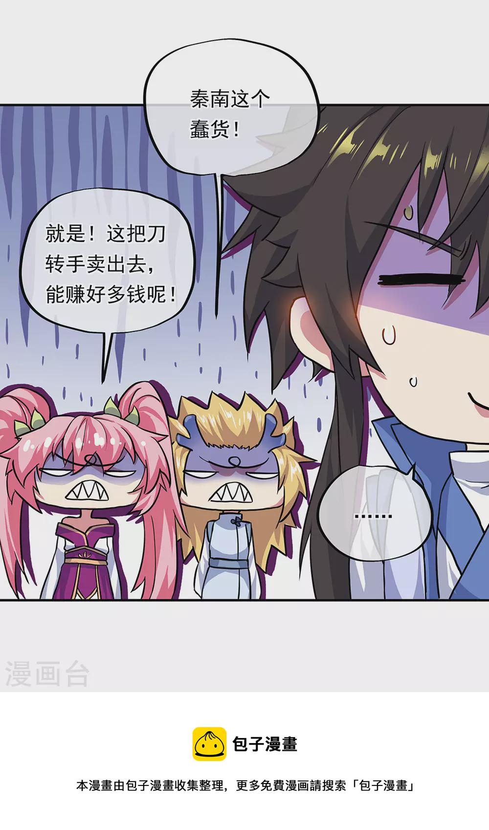 第269话 圣女江碧兰6