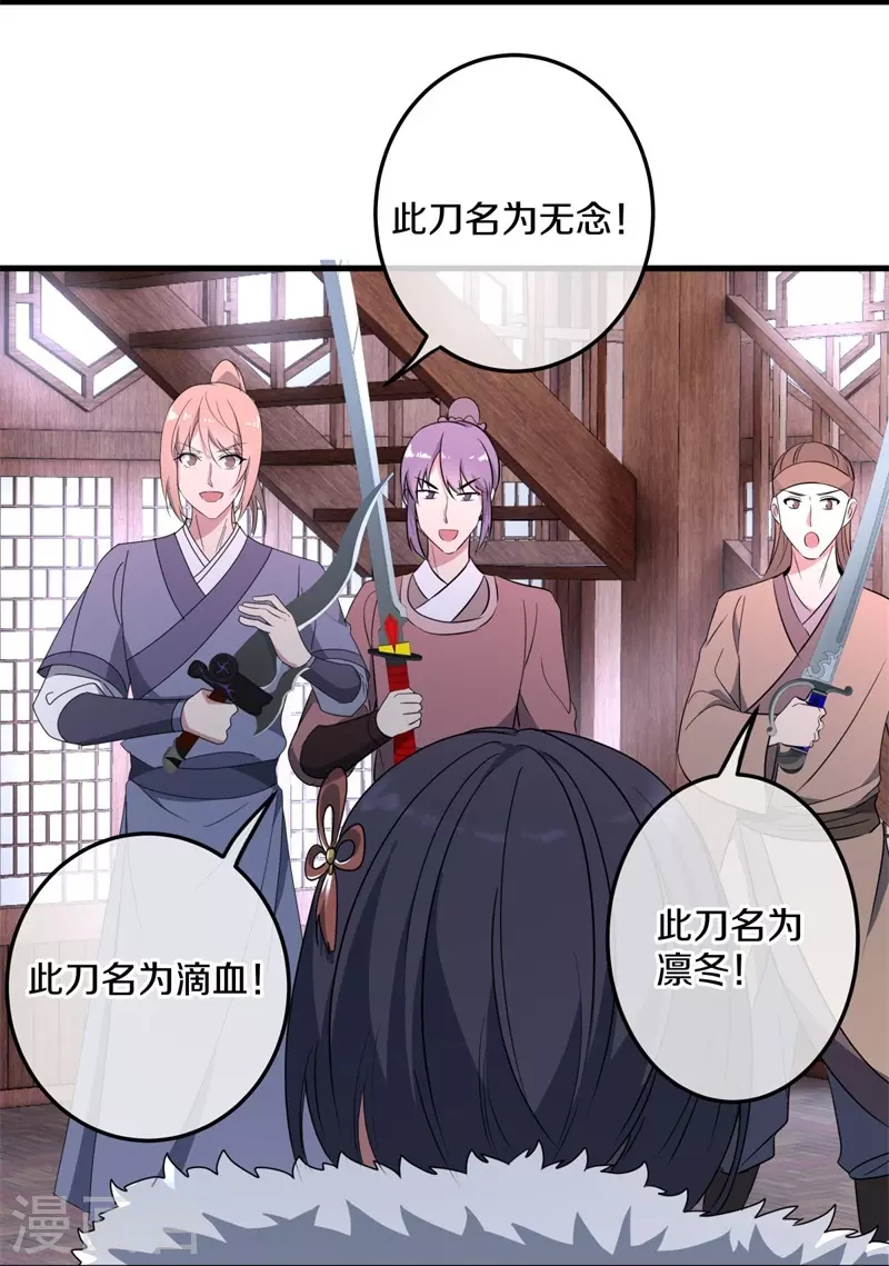 第421话 九刀古峰16
