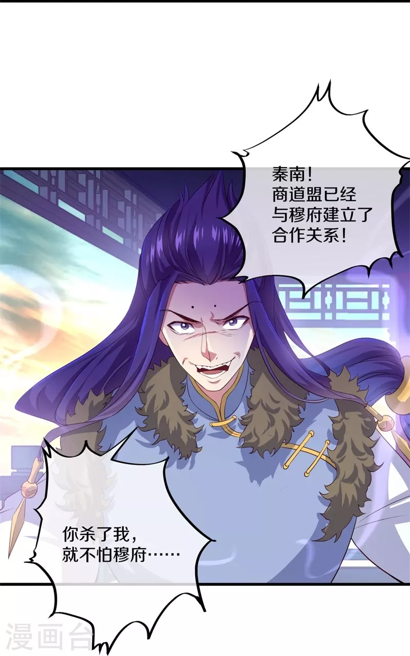 第389话 了结56