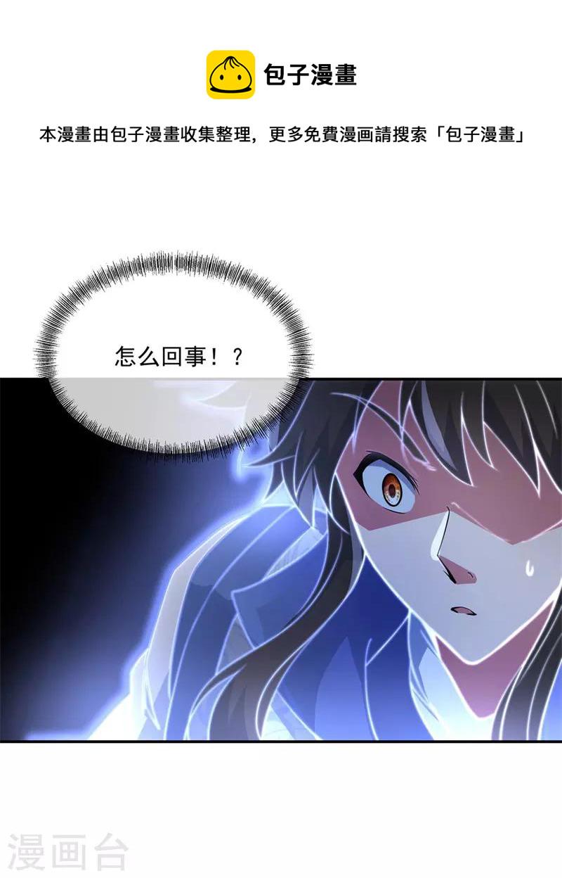 第97话 战神之魂20