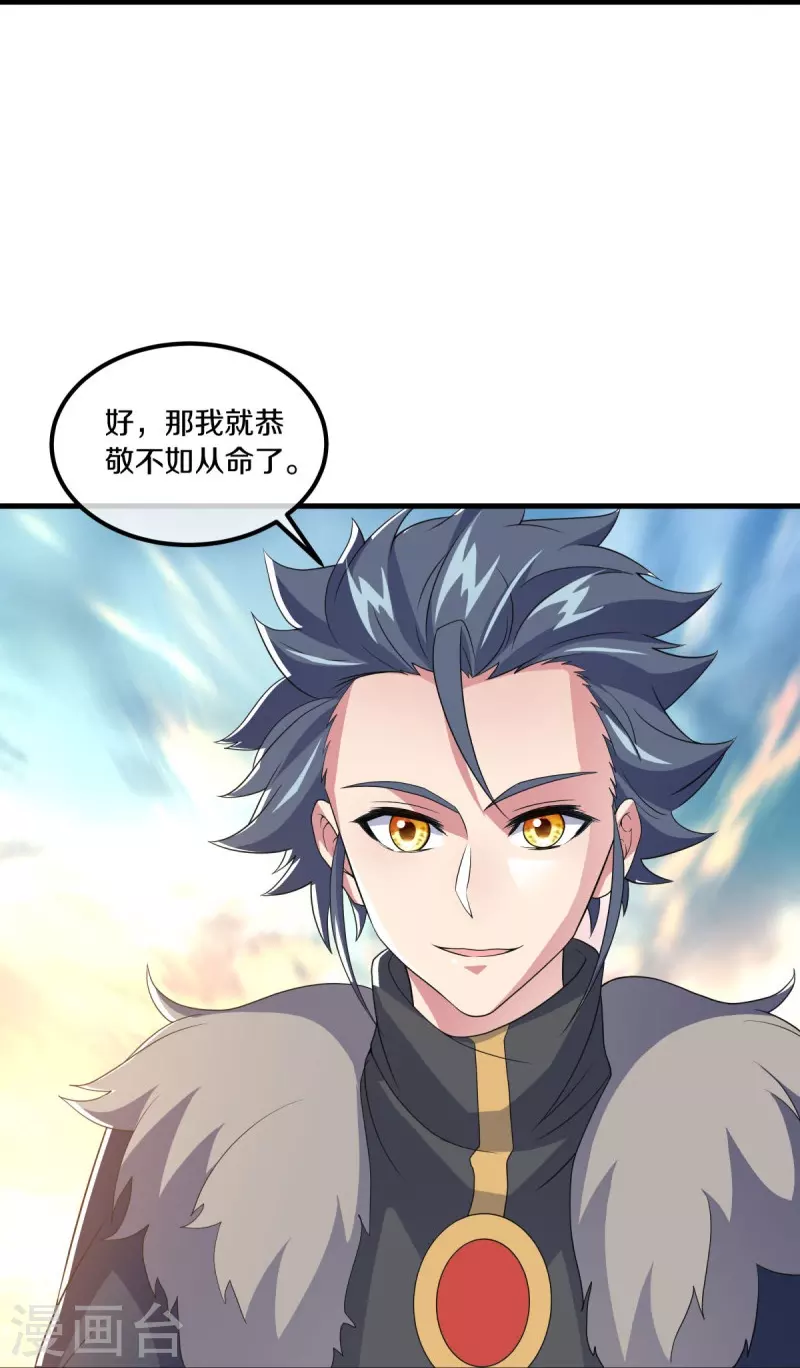 第473话 南天咒印21