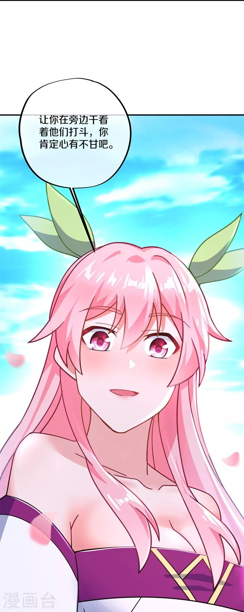 第372话 妙长老30