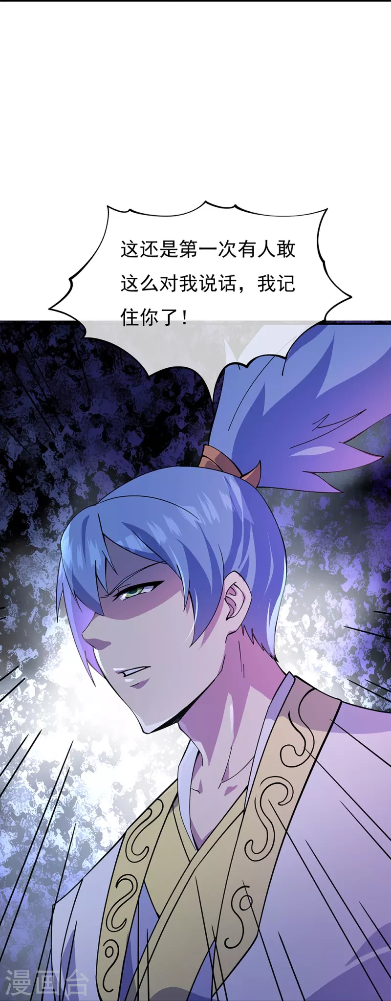 第323话 器灵暴走15