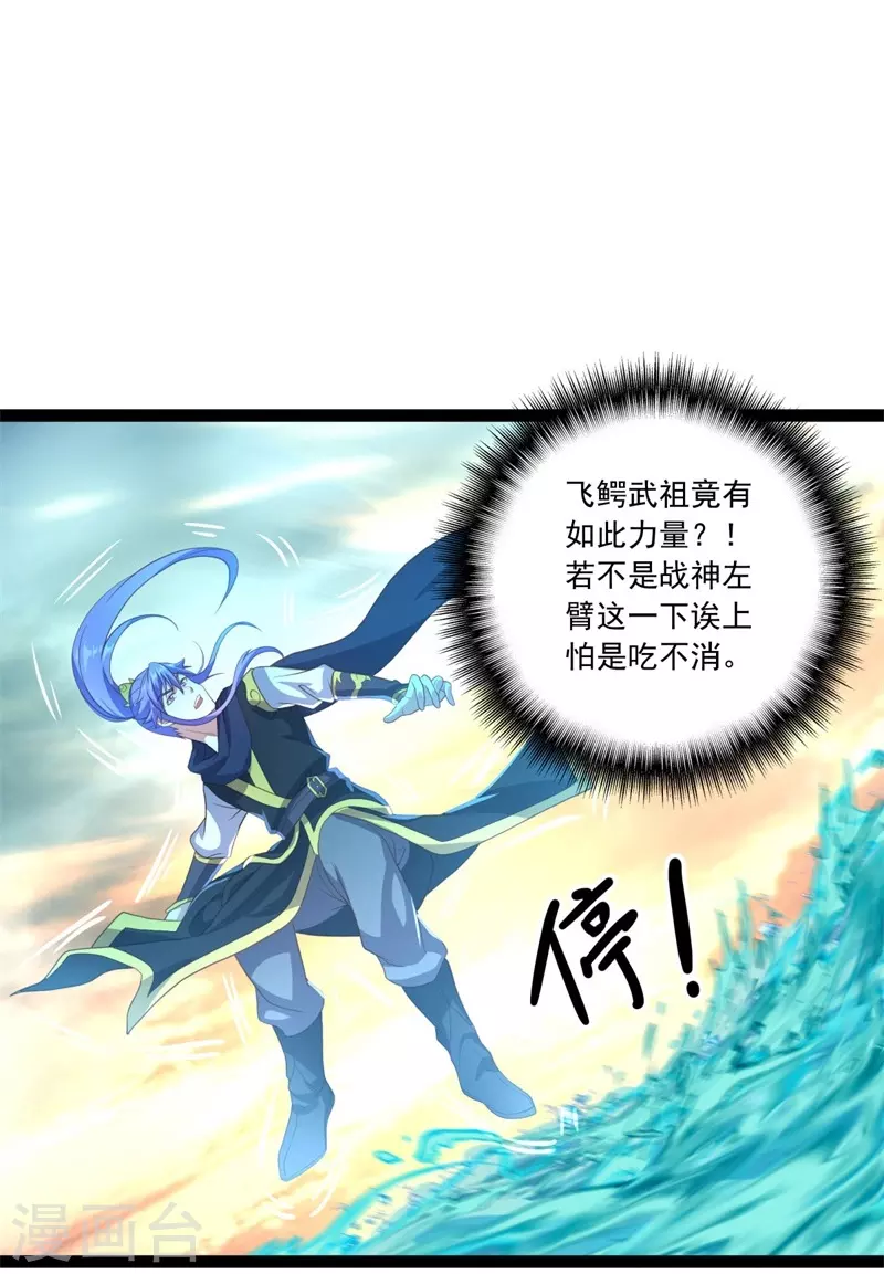 第384话 拖延35