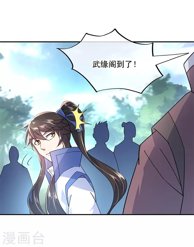 第144话 黄金圣令25
