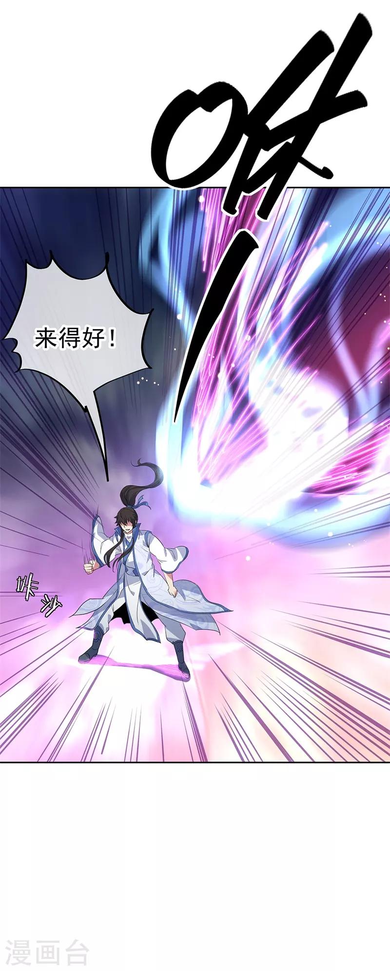第190话 横扫一切17