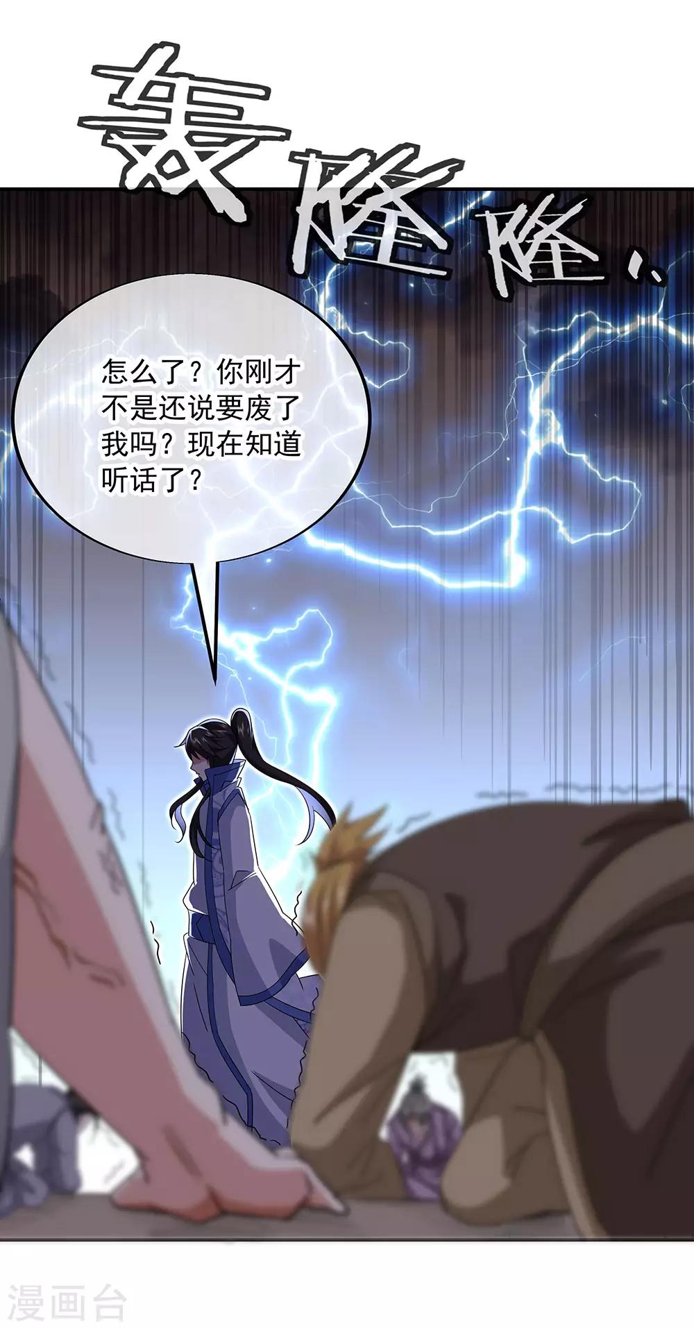 第228话 有话跪下说12