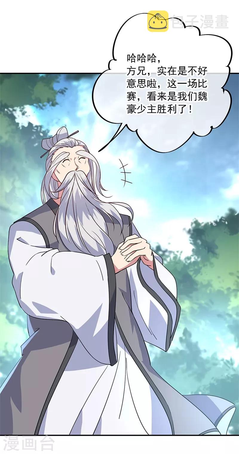 第148话 再试一次2