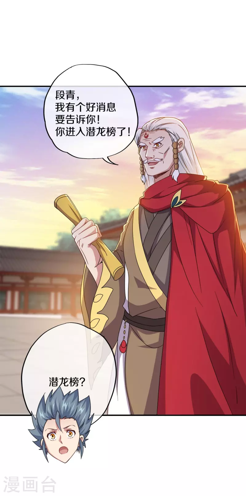 第349话 尘埃落定44