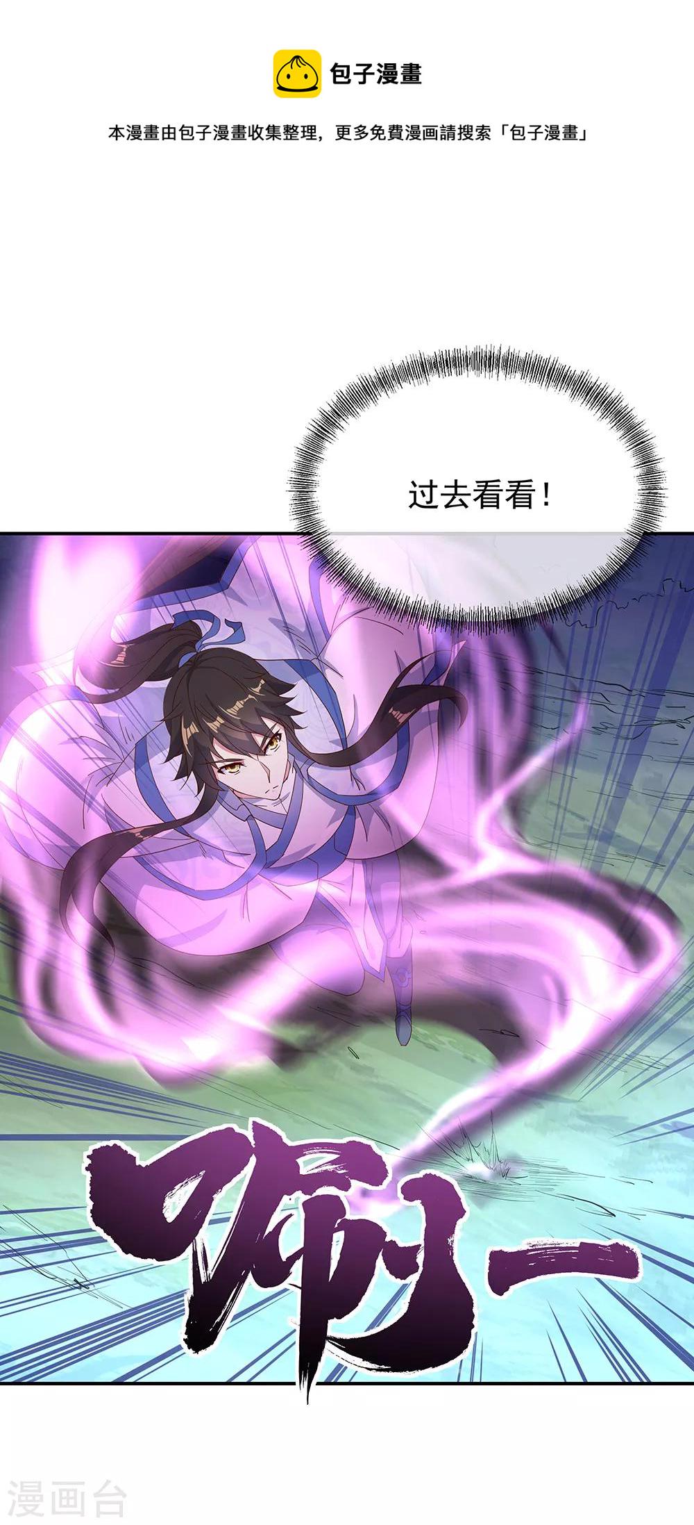 第206话 九重地府6