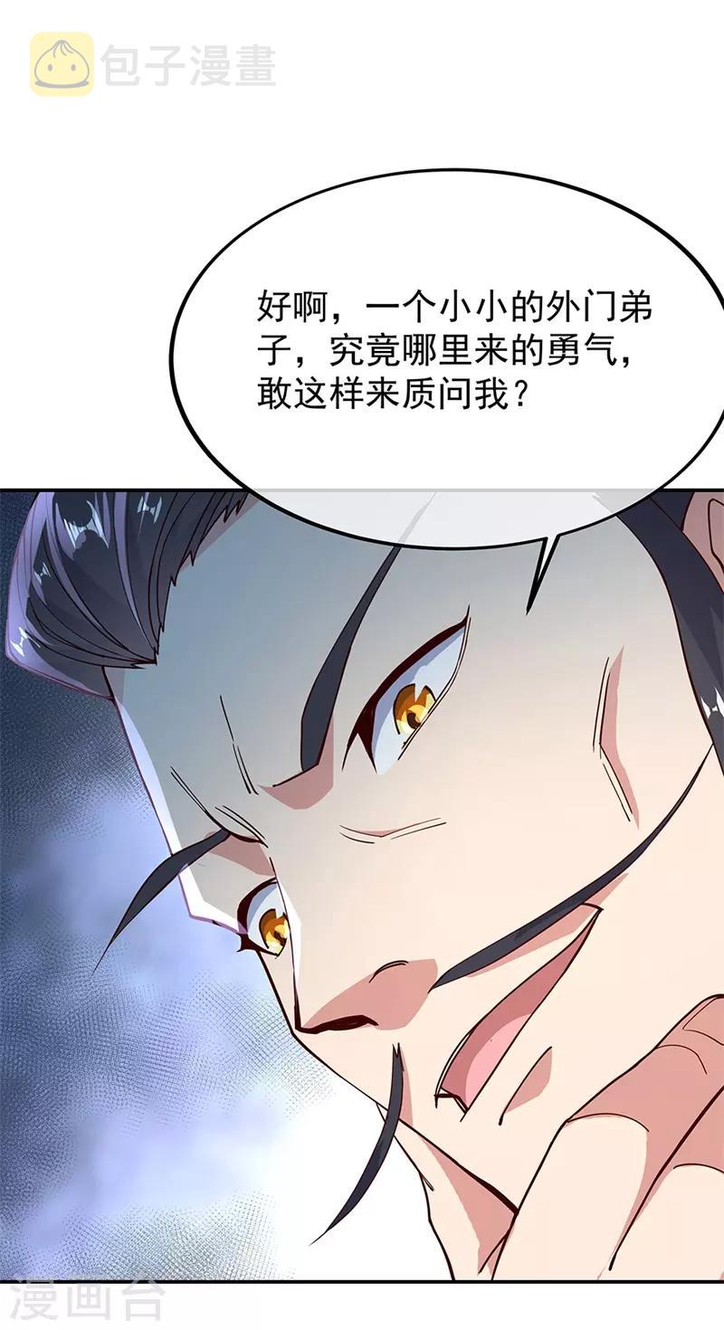 第124话 强行执法5