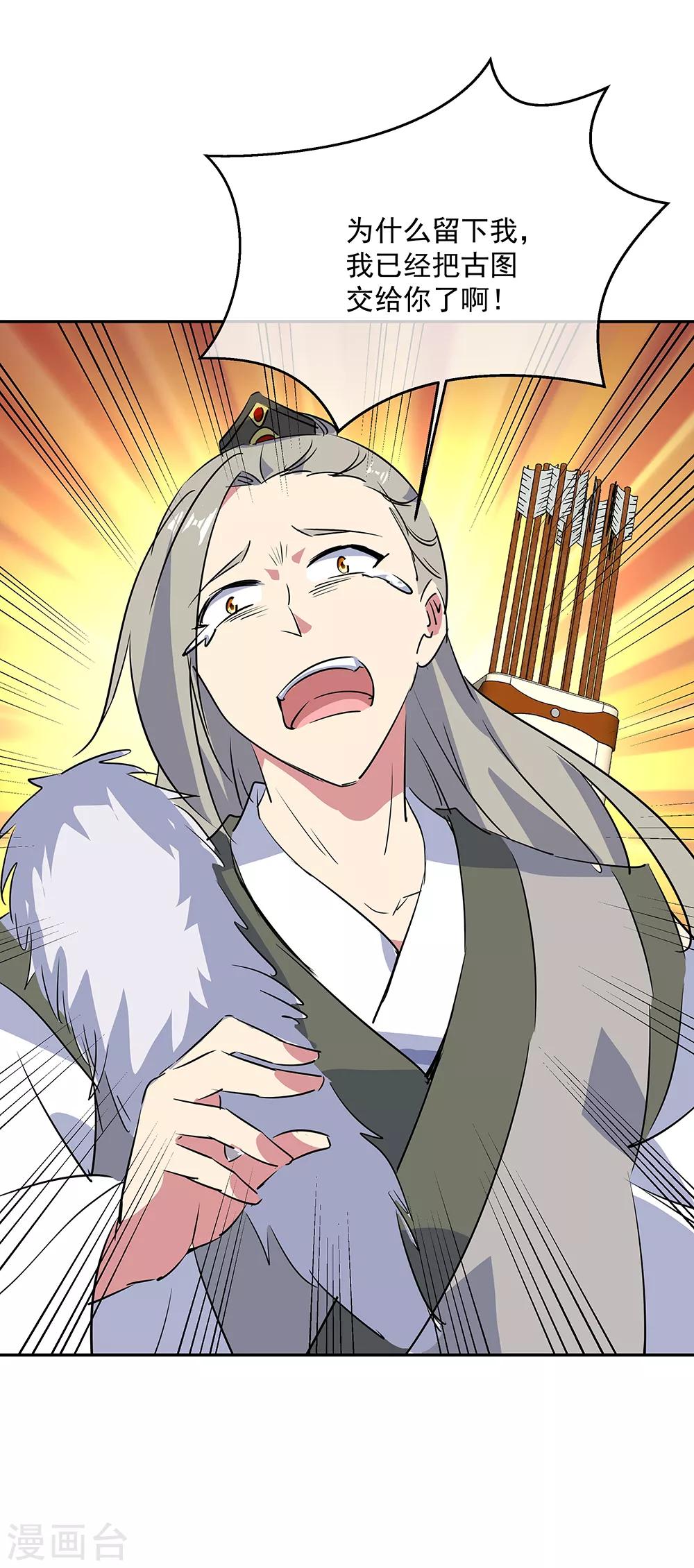 第195话 你不能走13