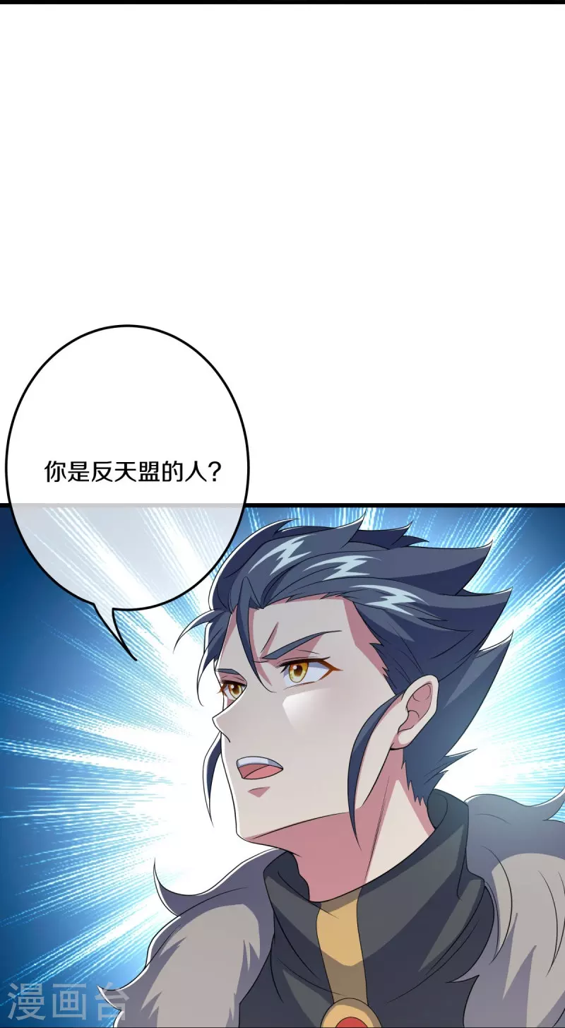 第470话 反天盟之邀35