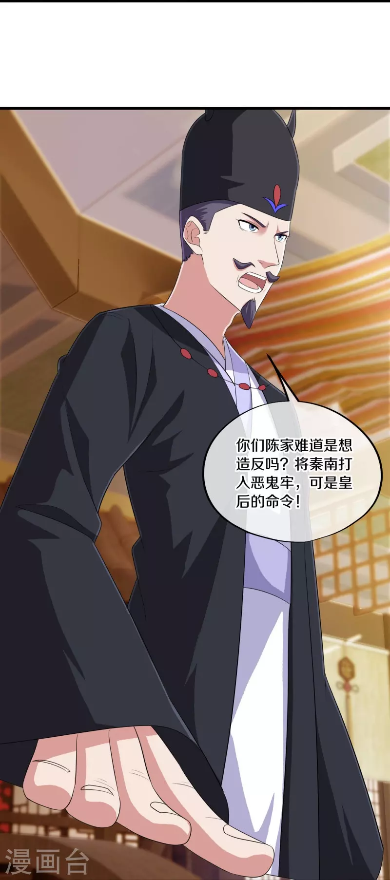 第446话 释放？11