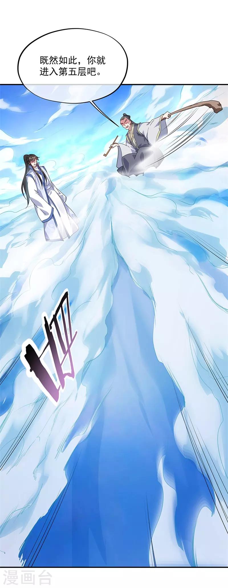 第161话 围堵7