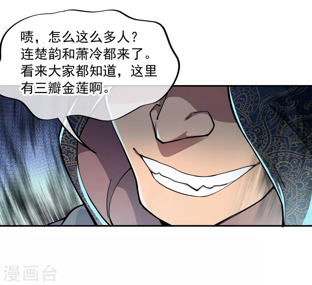 第68话 连破两境6