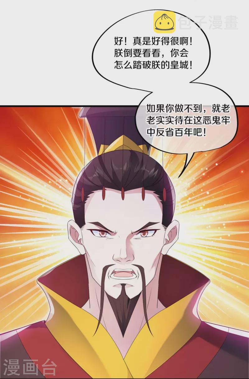 第447话 自作孽不可活8