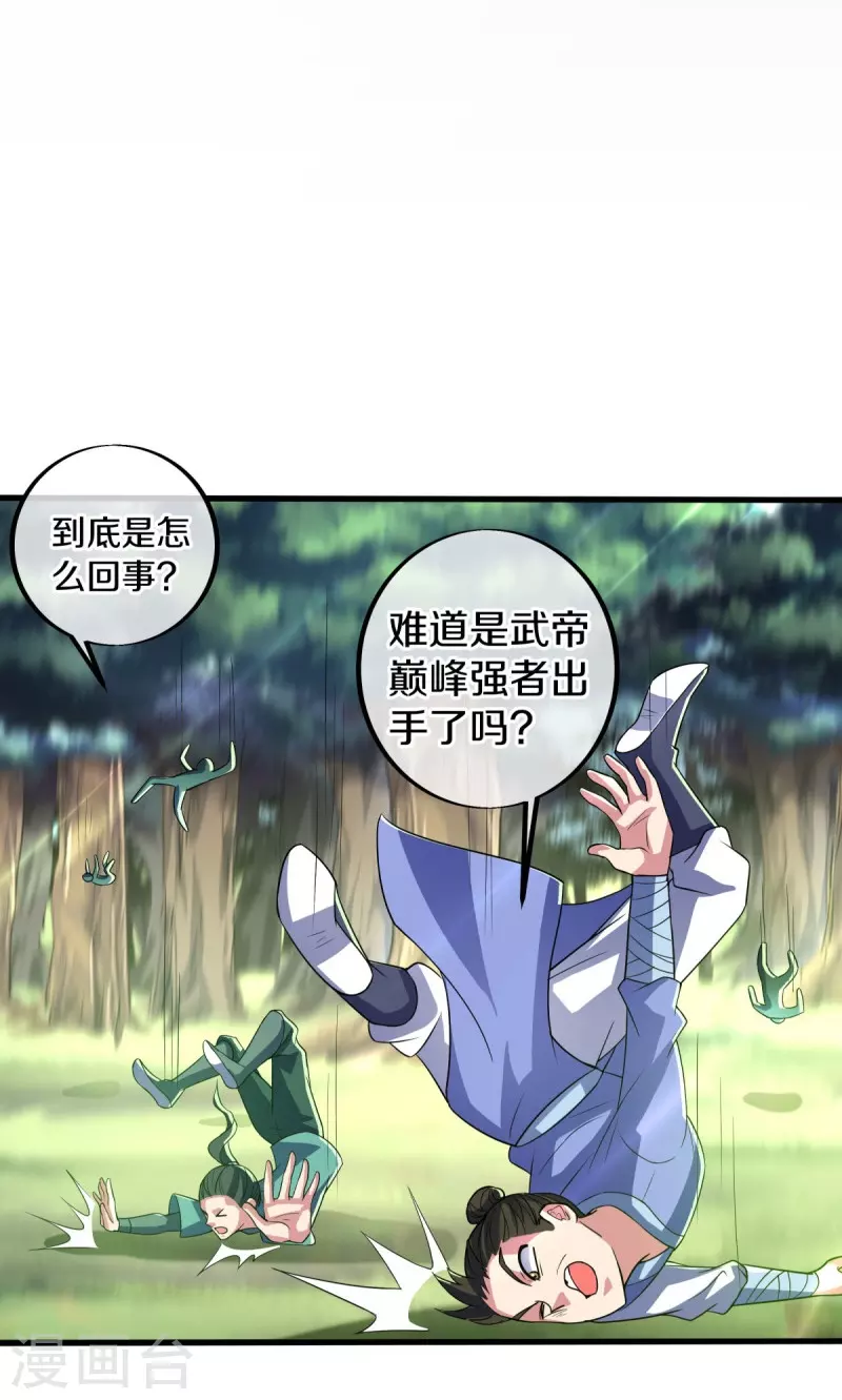 第439话 帝鱼47
