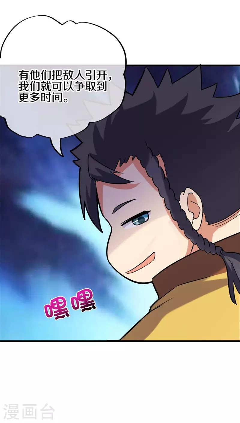 第409话 逃脱32