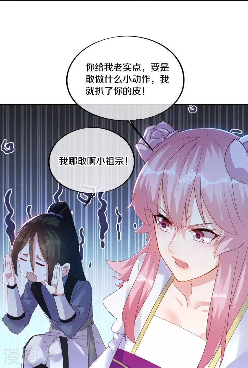 第483话 上玄圣山19