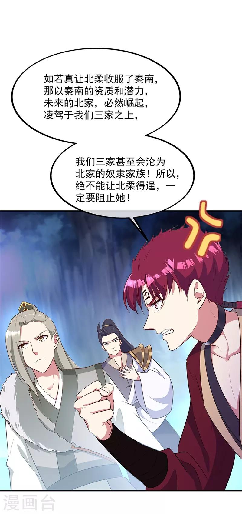 第191话 幽冥妖姬15