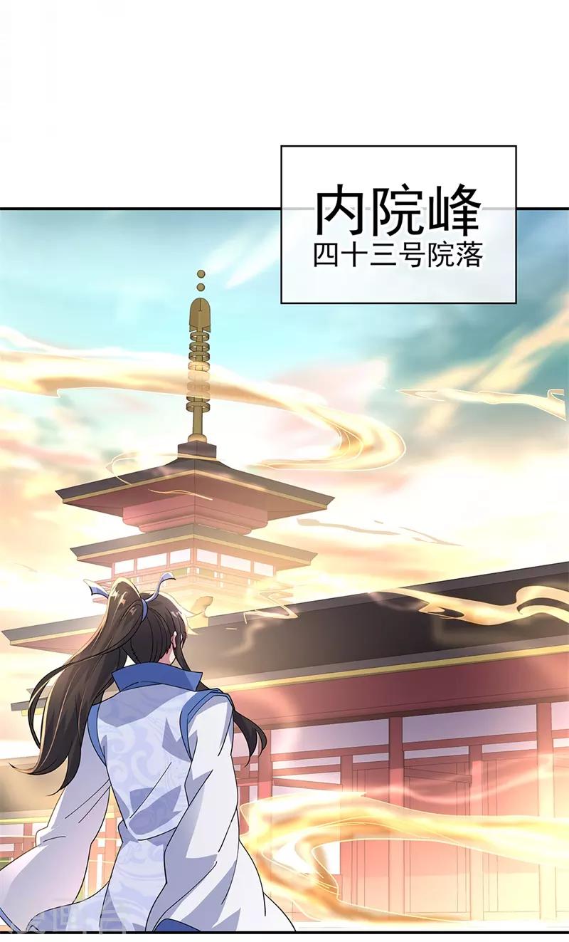 第164话 名利皆虚妄17