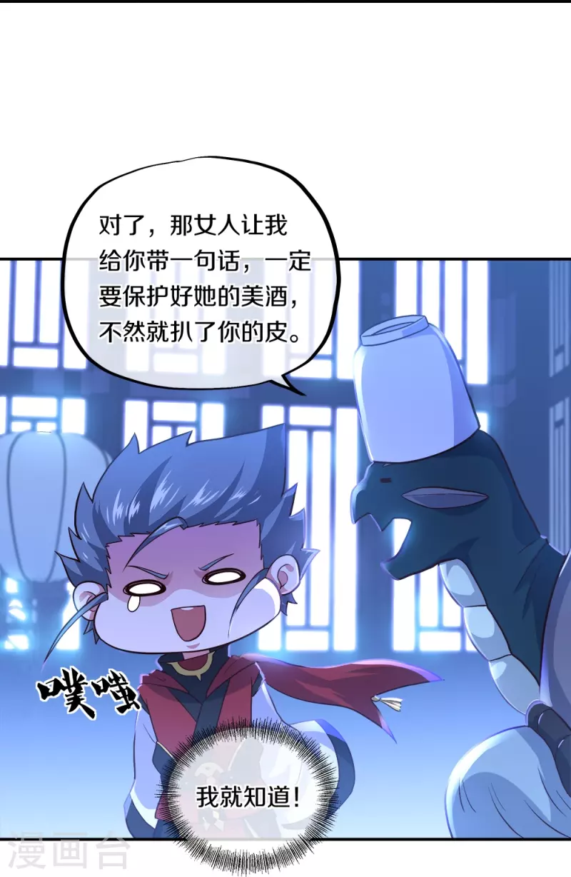 第352话 乱海城35