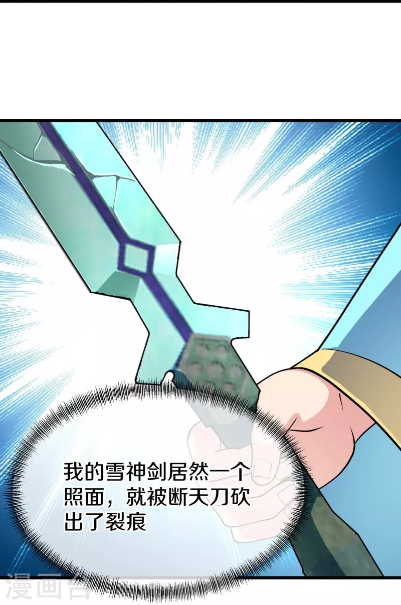 第454话 承载失败？33