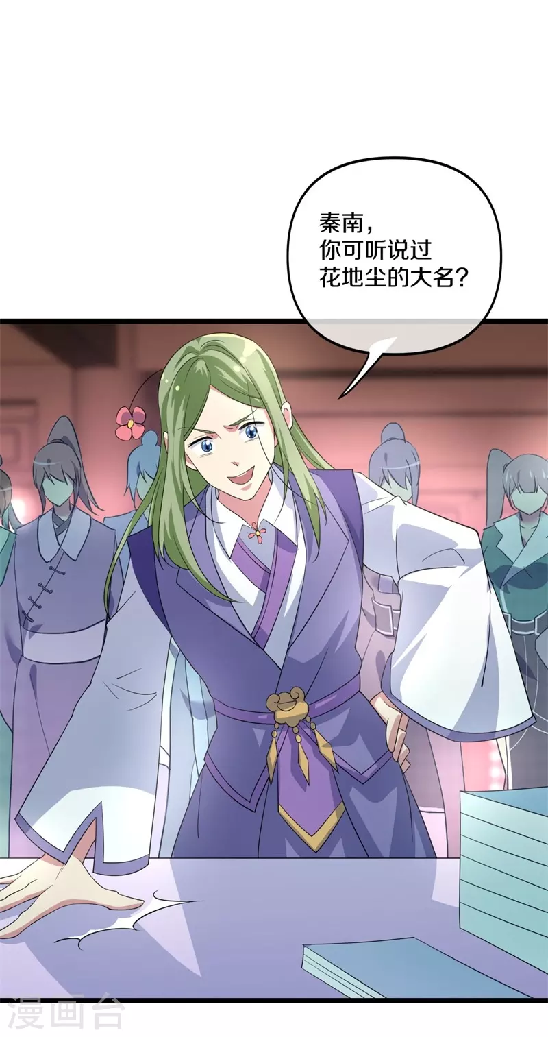 第394话 大甩卖42