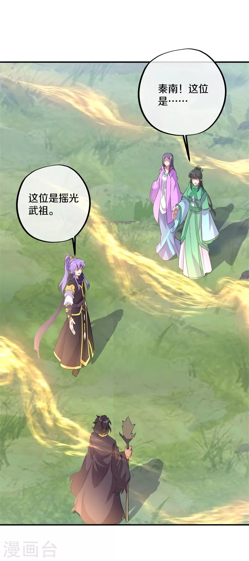 第376话 一星传承地50