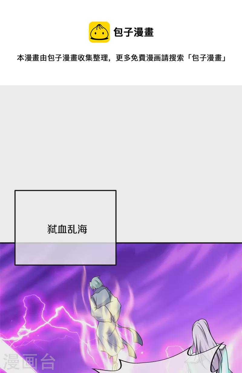第360话 登天梯5