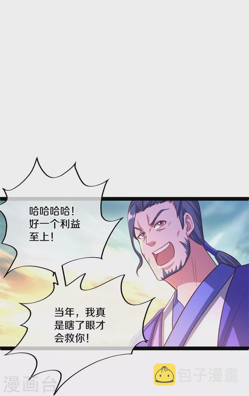 第384话 拖延19