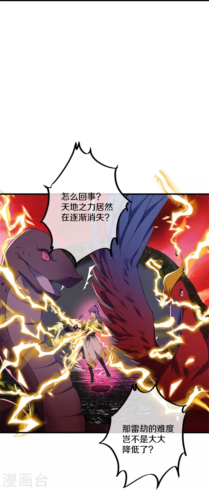 第399话 前往中道城29