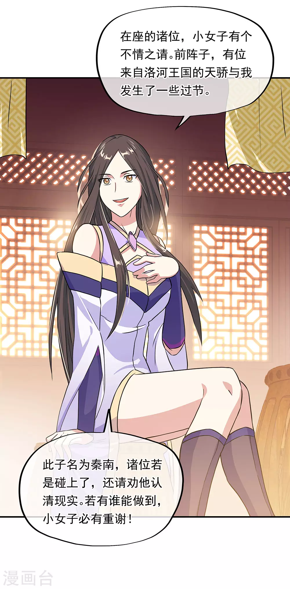 第264话 炸个烟花6