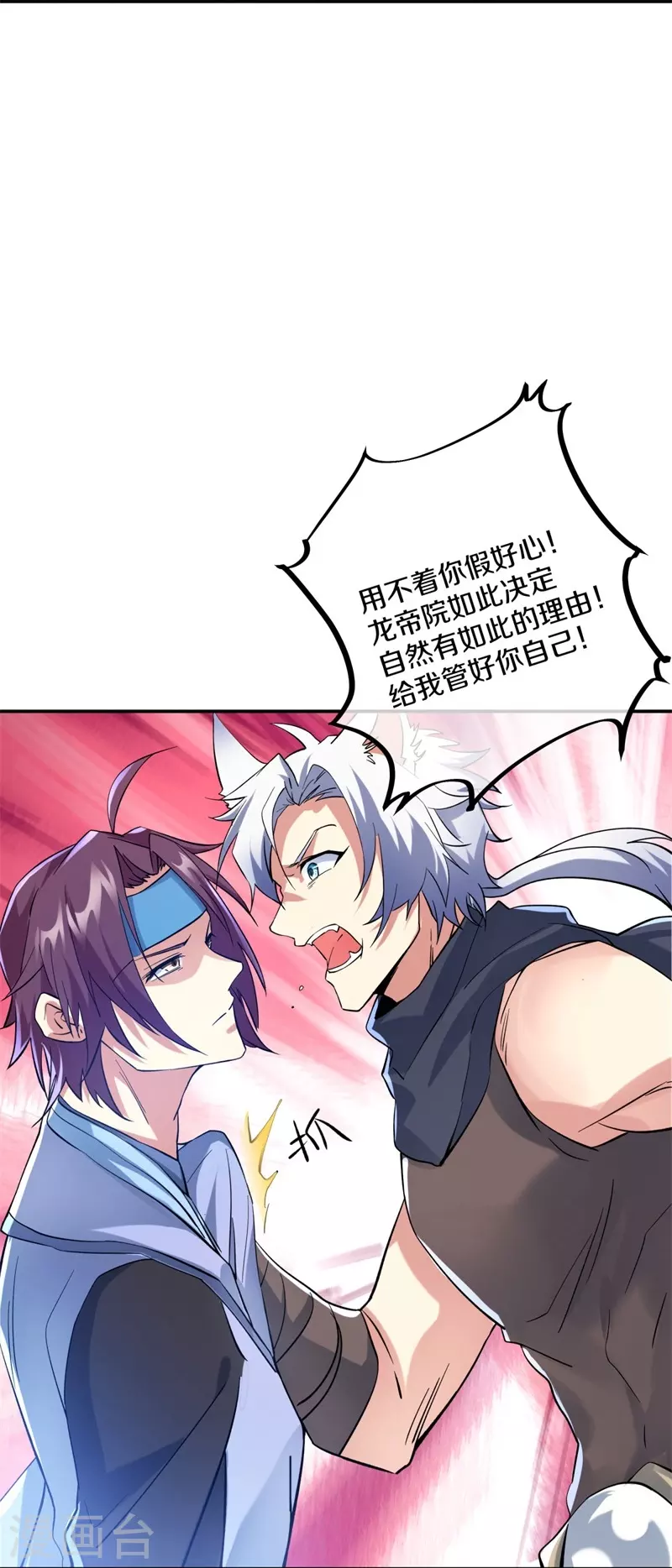 第392话 帝榜考核29