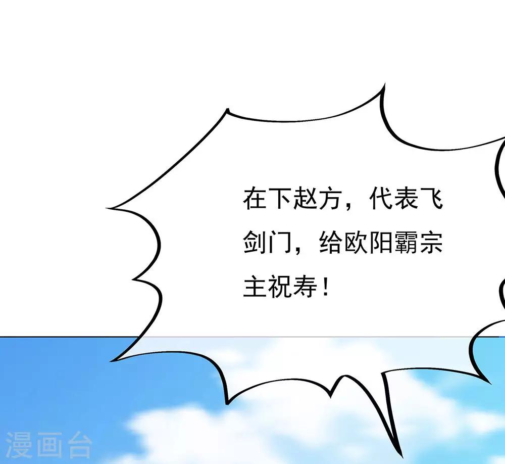 第238话 寿宴开始2