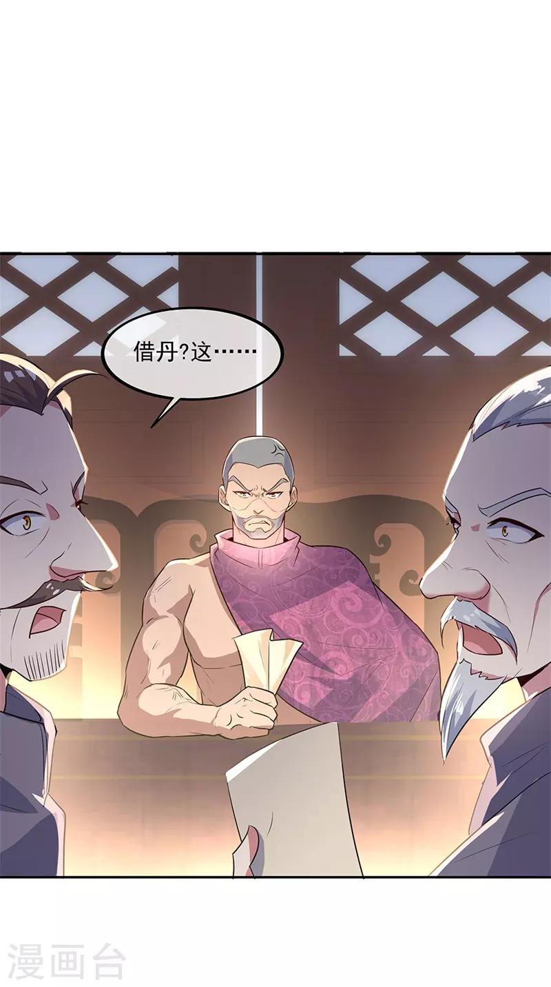 第168话 轰动宗门8