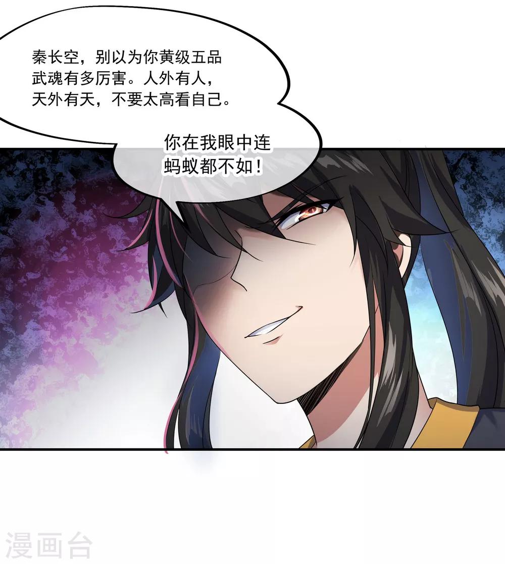 第23话 人刀合一26