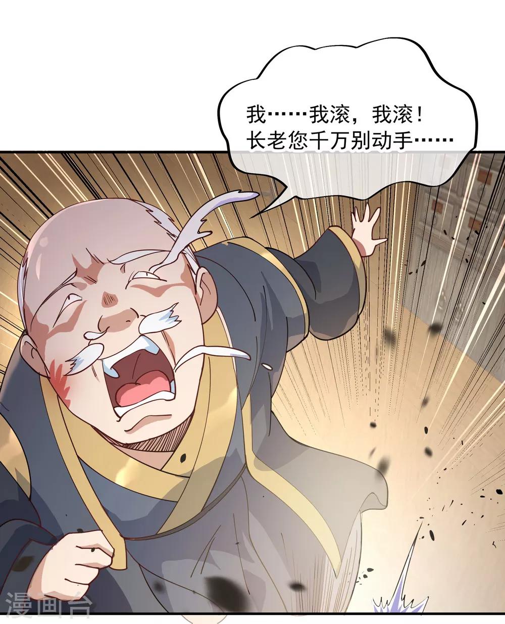 第101话 从生不得踏入异宝殿15