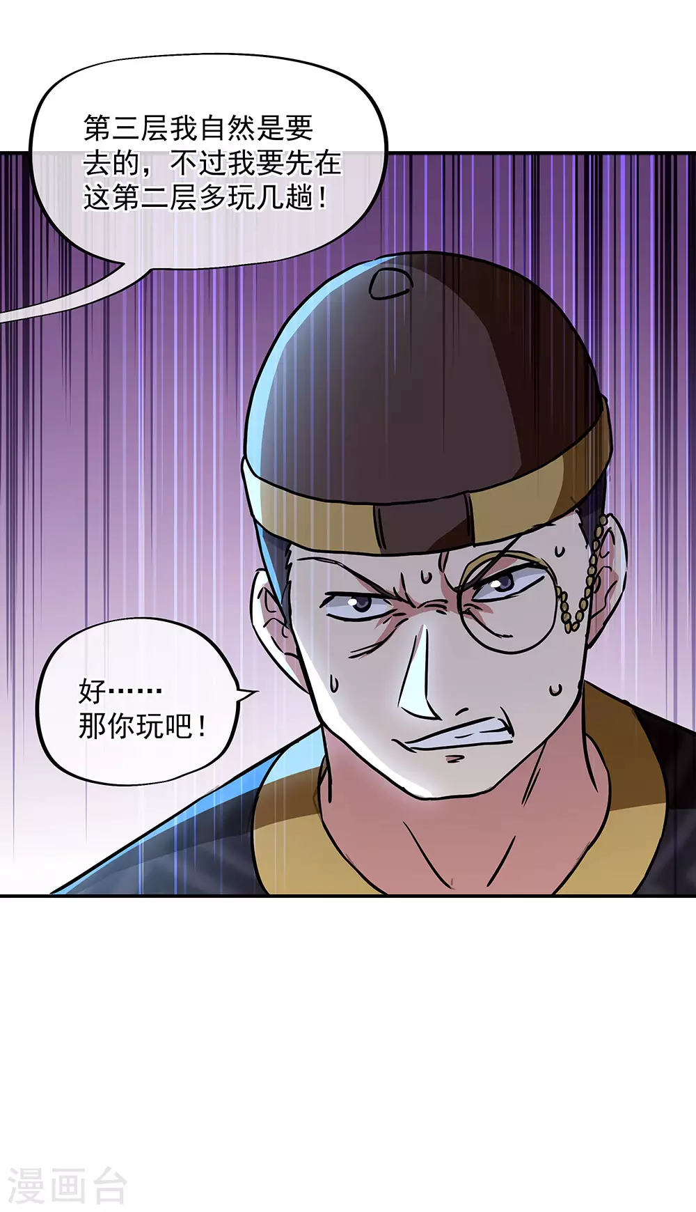 第256话 赚翻了！20