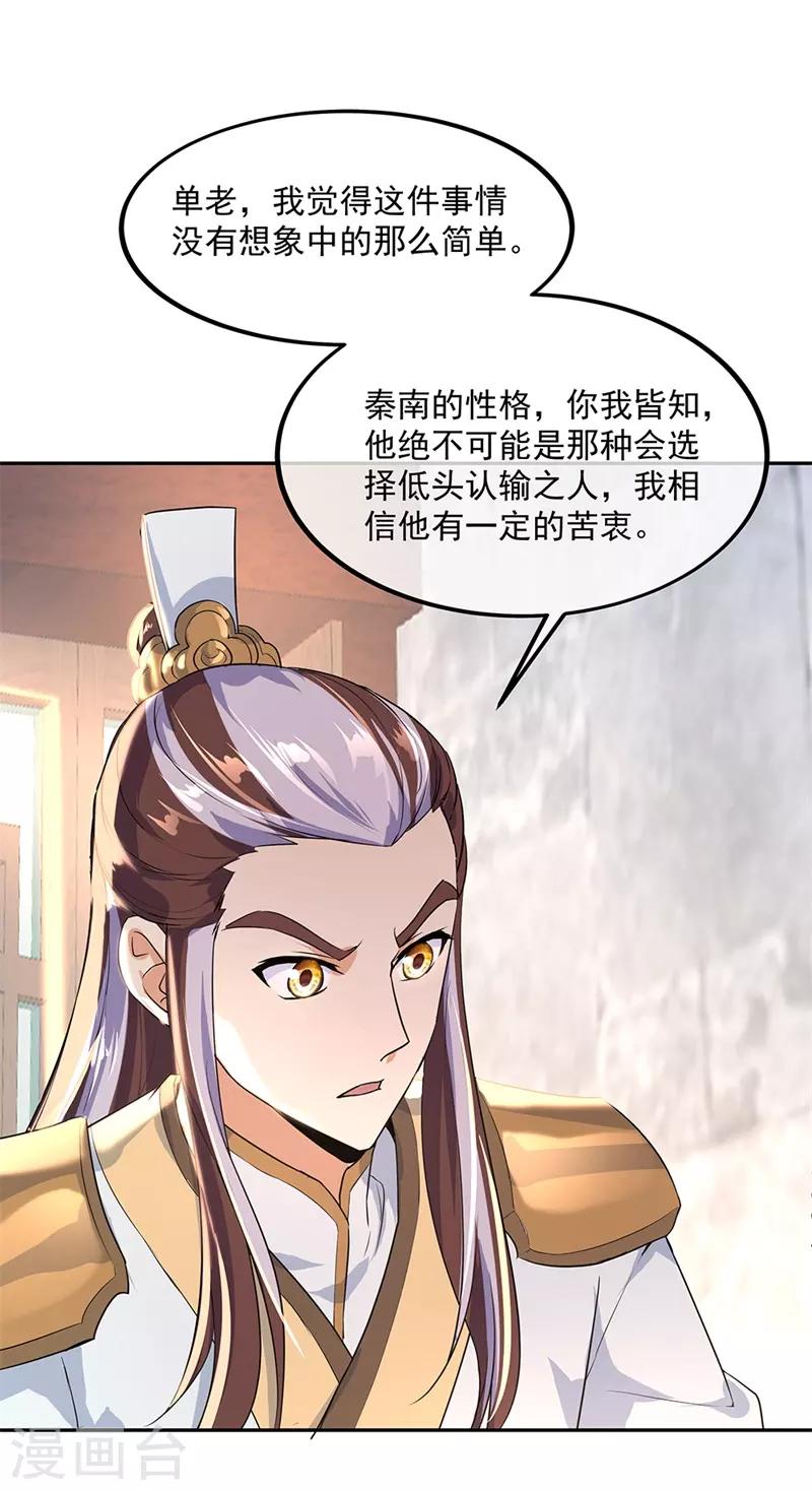 第174话 大失所望3