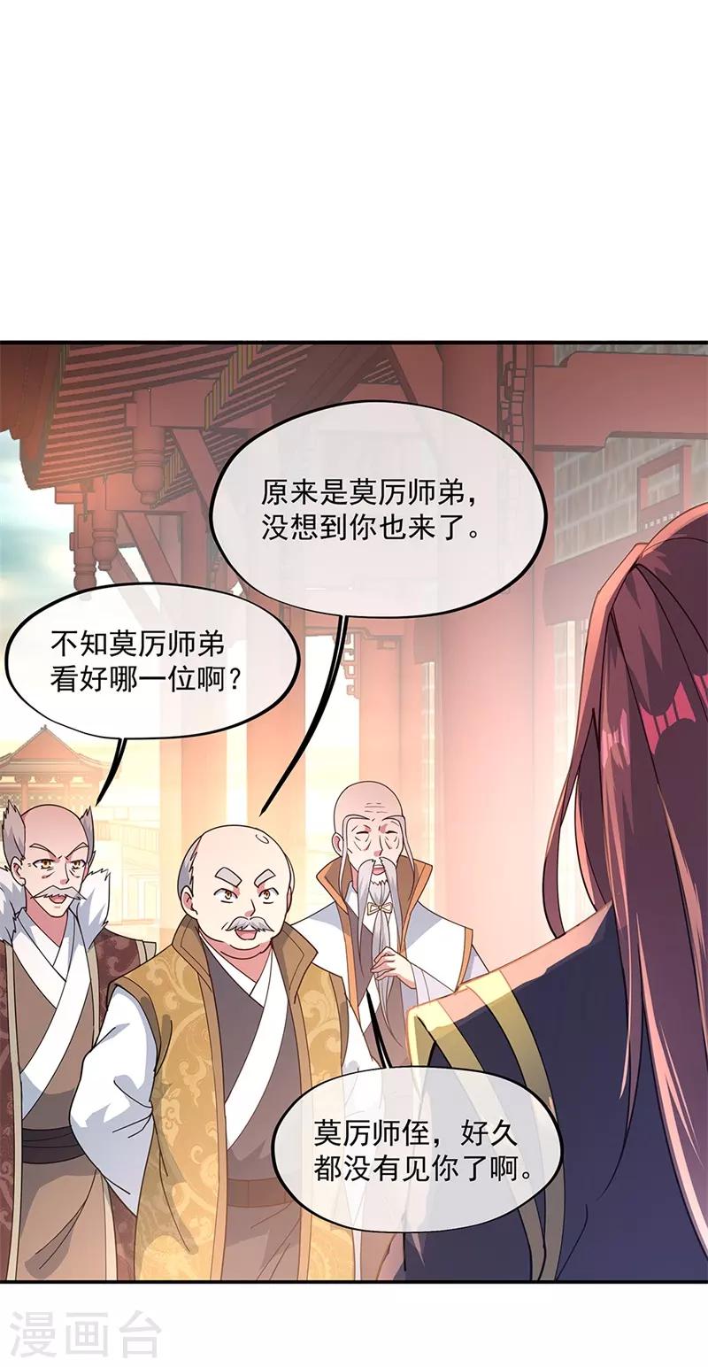 第121话 吊打南宫城9