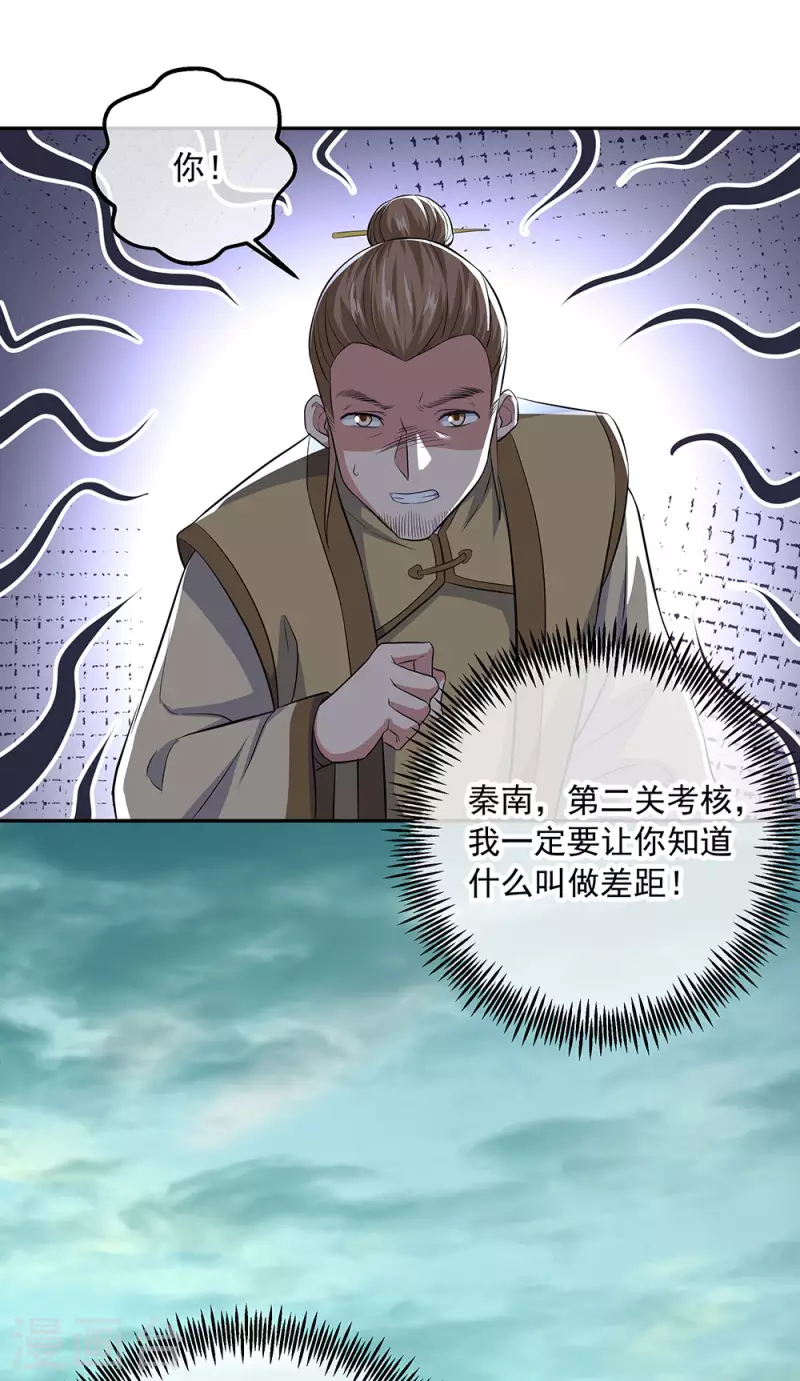 第291话 认输吧20