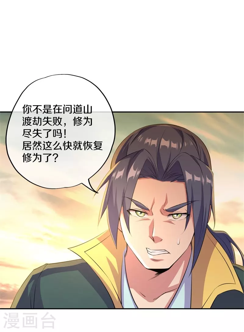 第374话 天机湖56