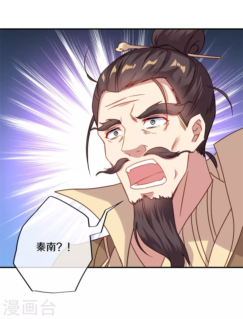 第370话 吾名秦南40