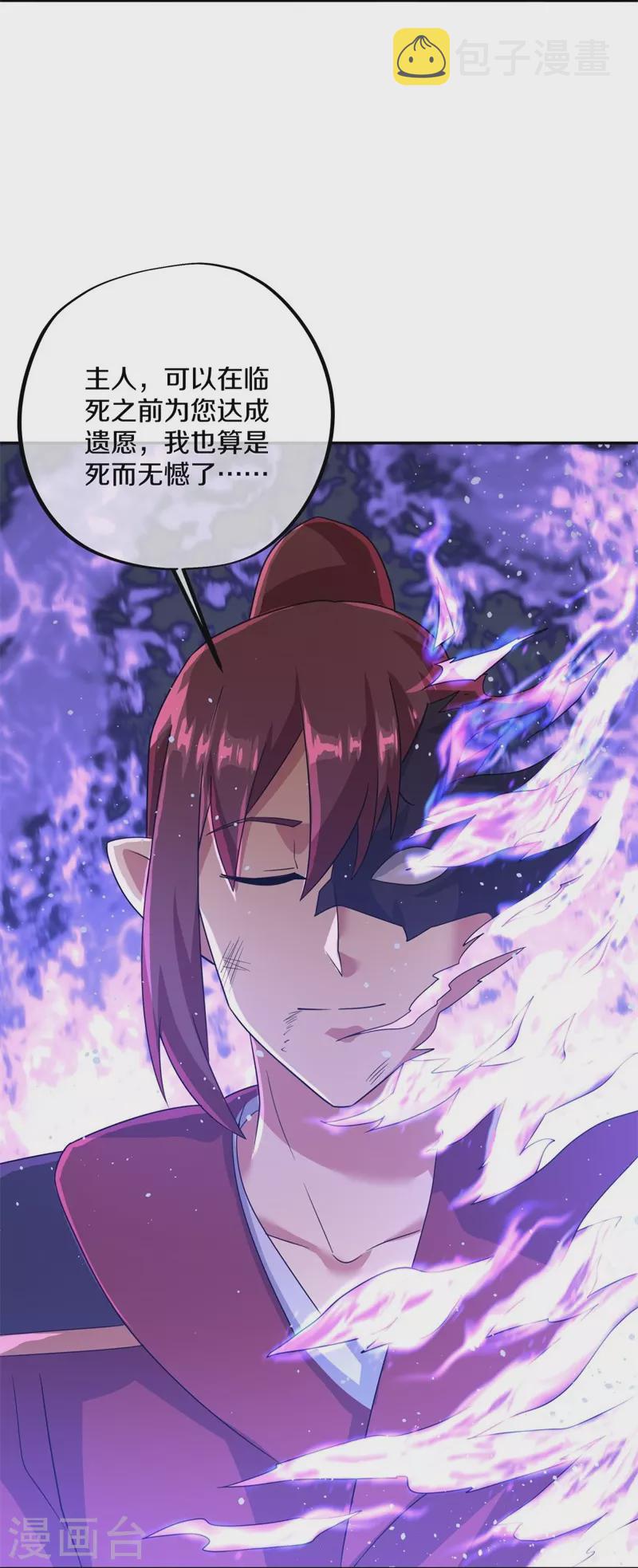 第402话 断天大帝34