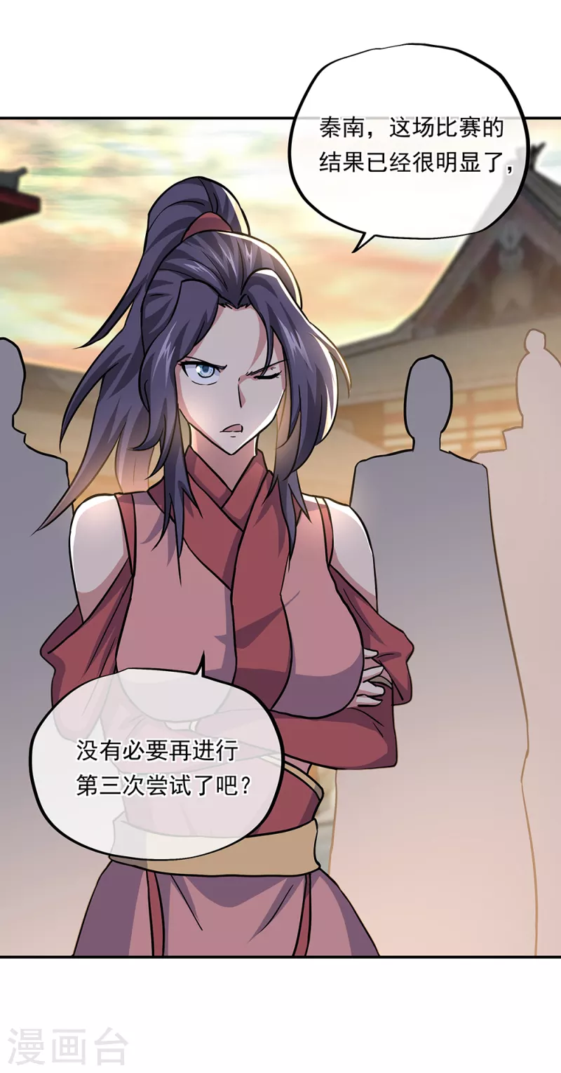 第291话 认输吧46