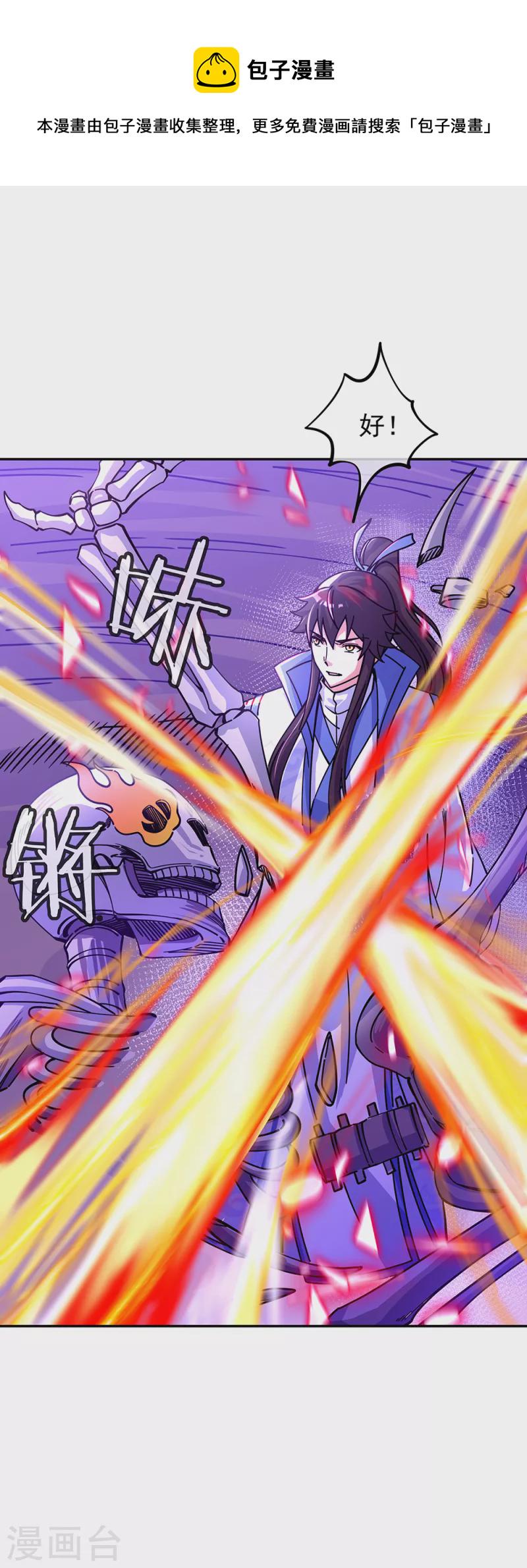 第306话 渡劫护法40